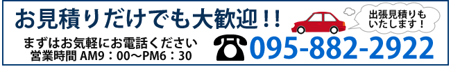 長崎北車検センター フクダモータース